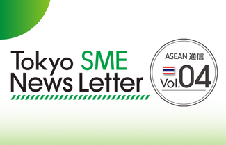 ニュースレター最新号(ASEAN通信Vol4)を作成しました